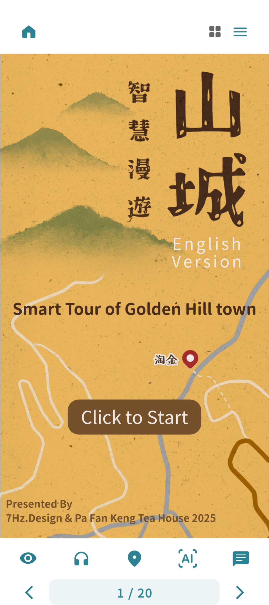 閱讀畫面